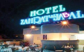 Zahrat Al Jabal Hotel
