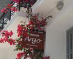 Argo Skiathos Hotel Picture 0